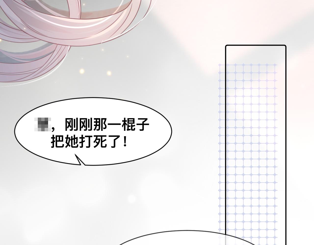 第1话  来自末世的她45