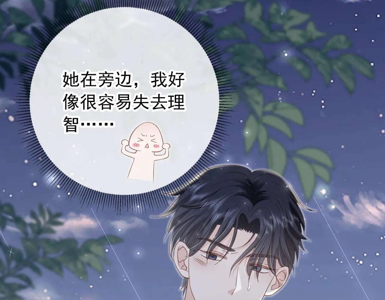 第43话：理智失效69