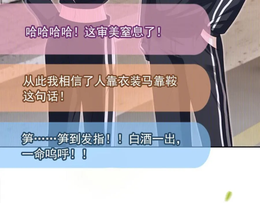 第49话：妇唱夫随53