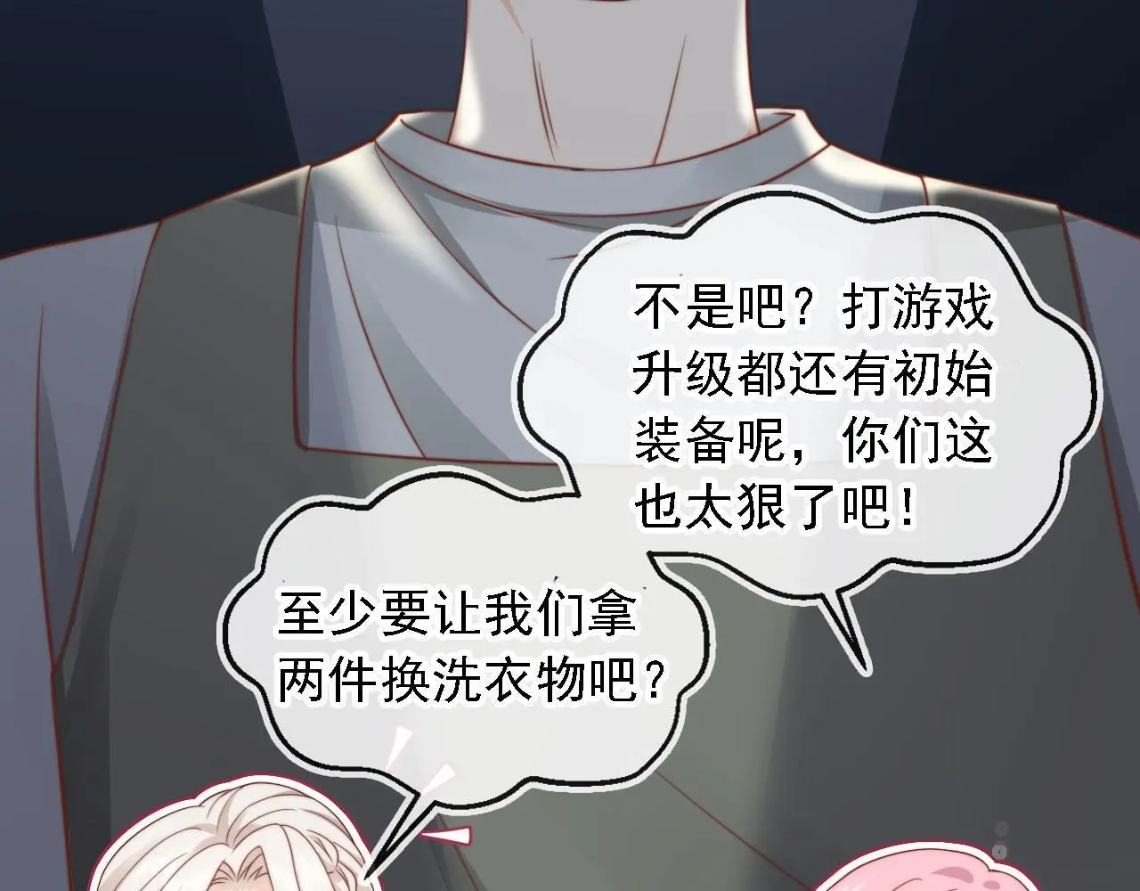 第32话：帮扶对象42
