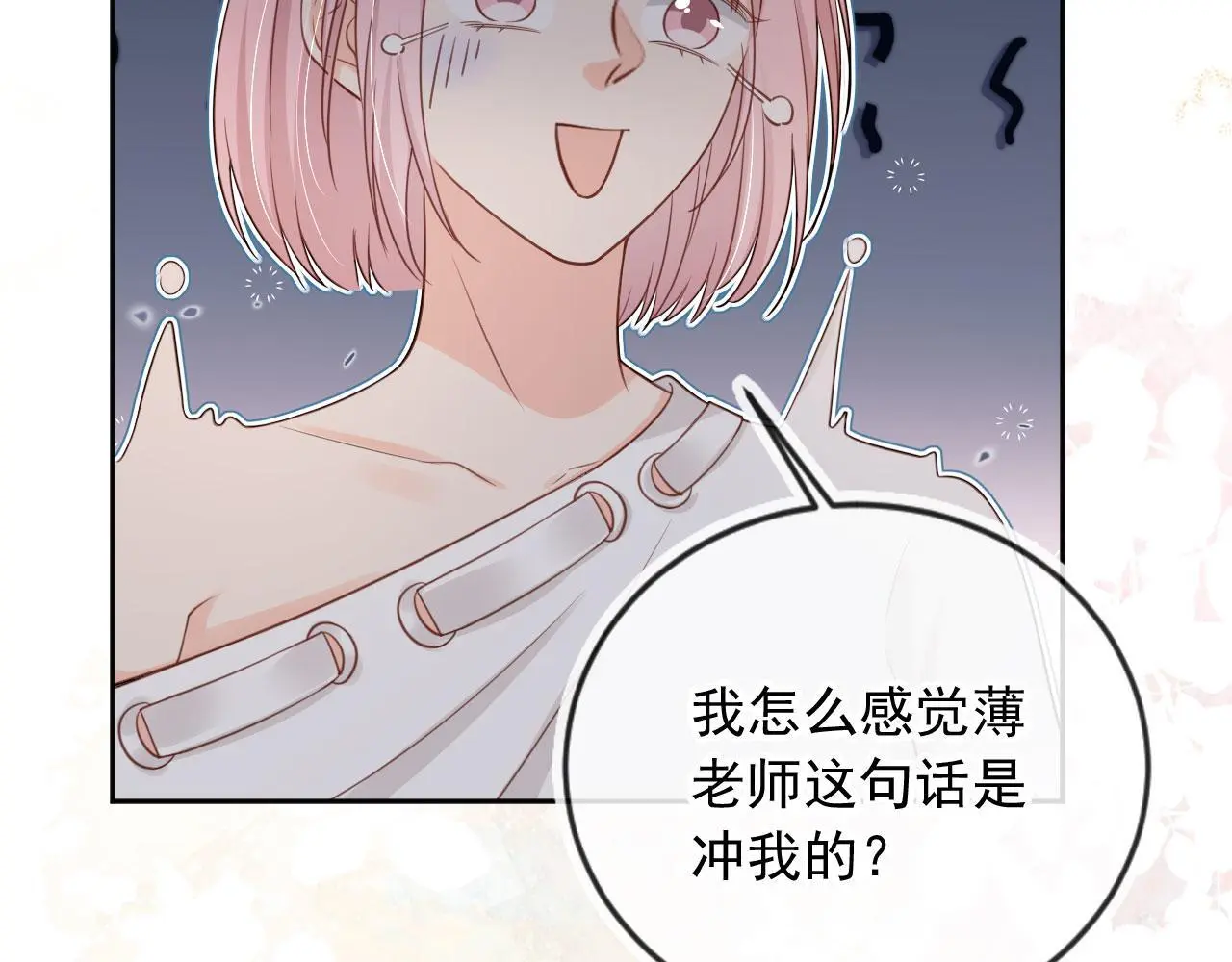 第39话：下盘不稳75