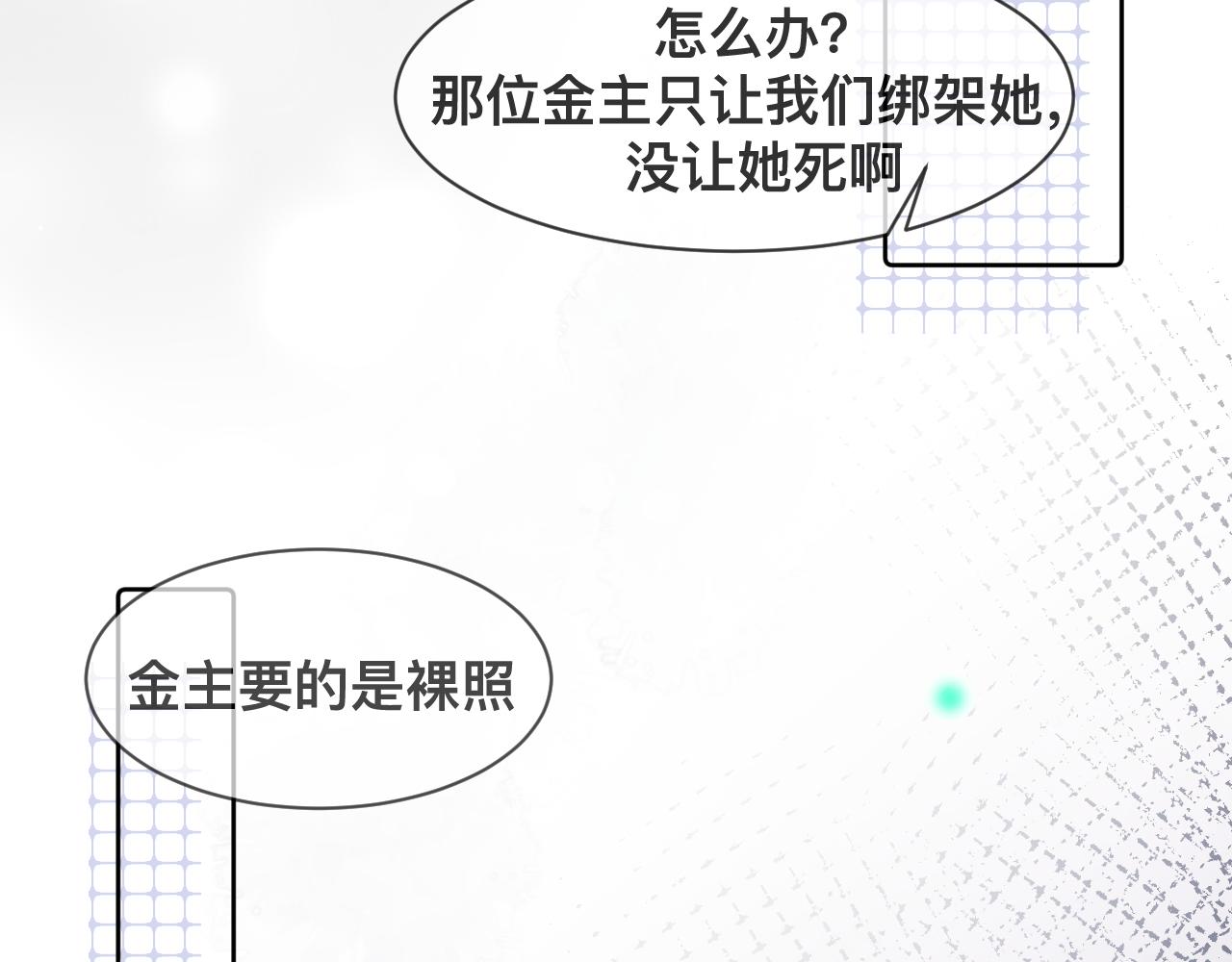 第1话  来自末世的她46
