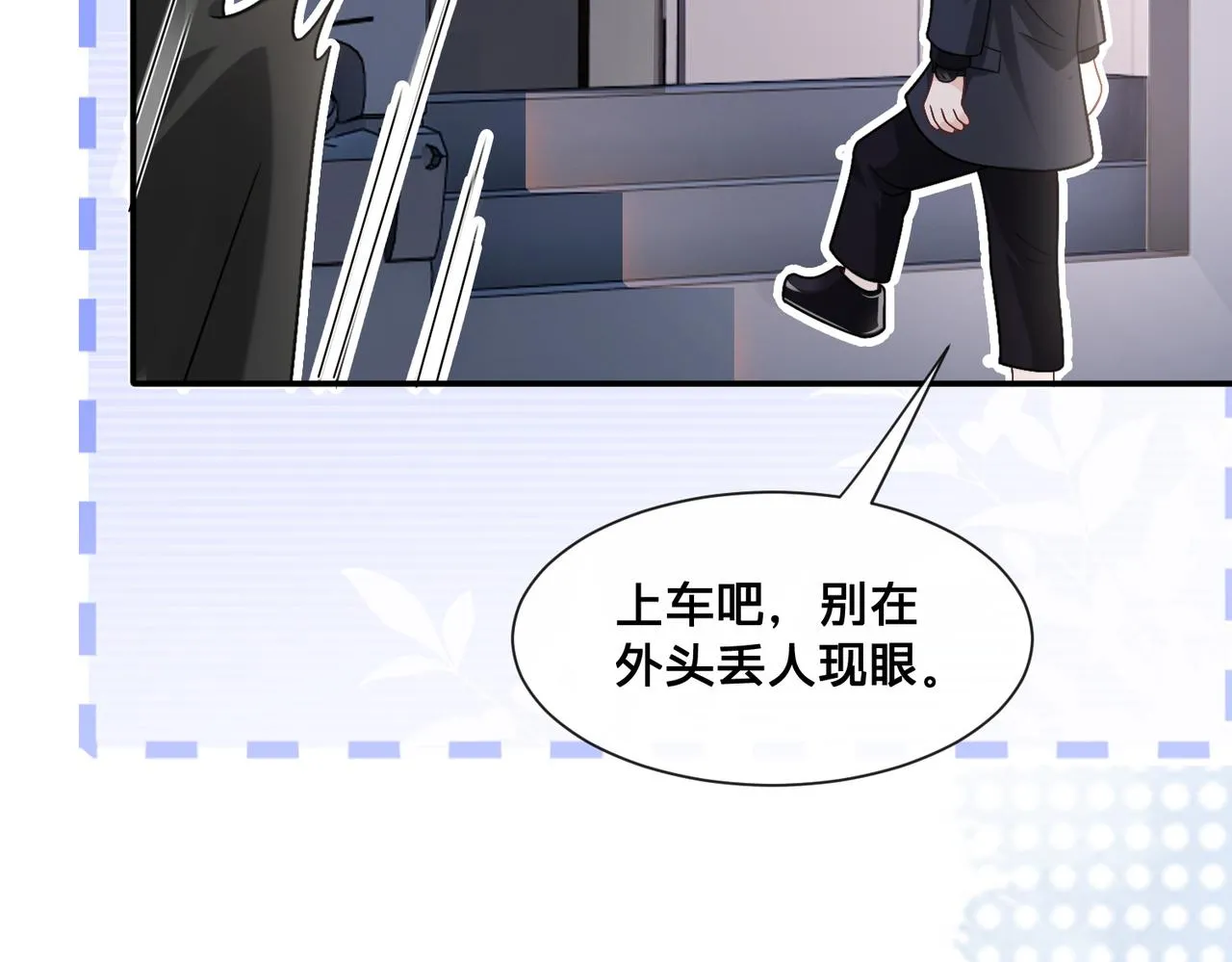 第10话：下饭吃播24