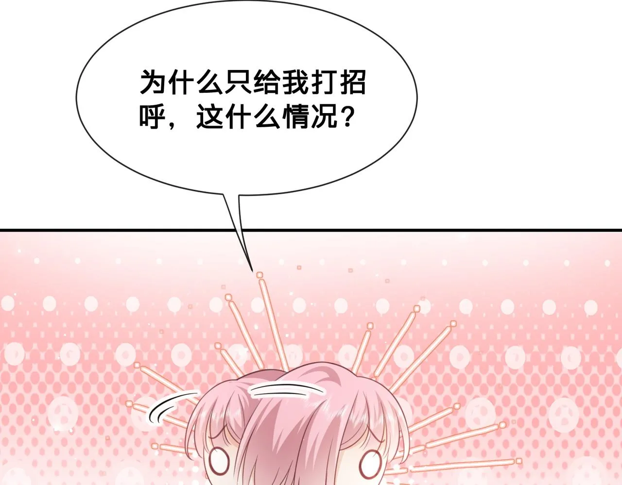 第15话：我和他不熟53