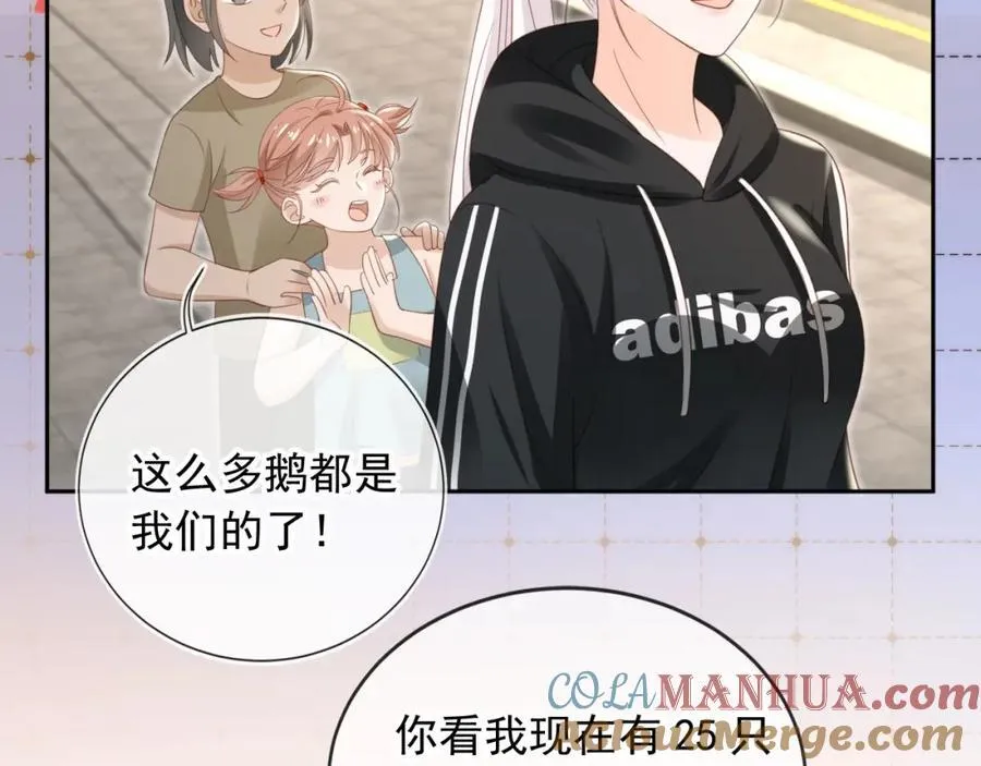 第50话：你觉得我腰不好？63