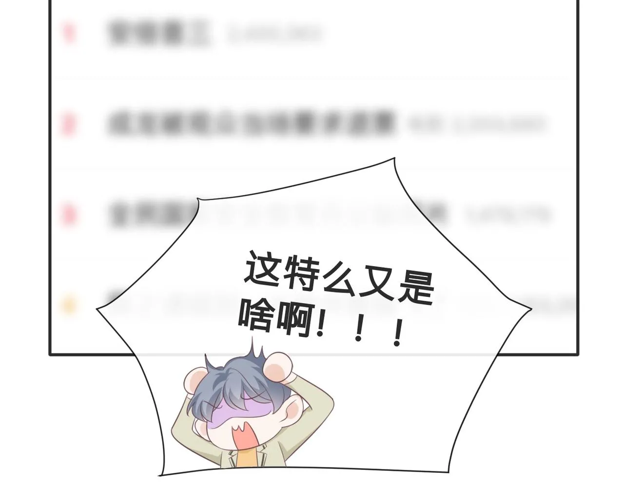 第14话：神秘男主51