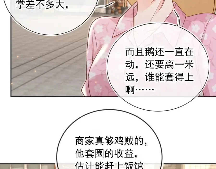 第49话：妇唱夫随77
