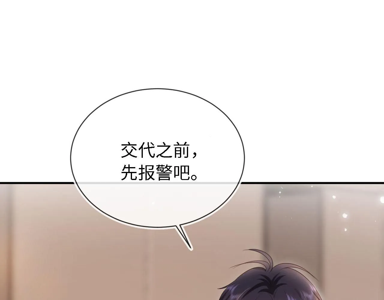 第28话：革命友情请锁死31