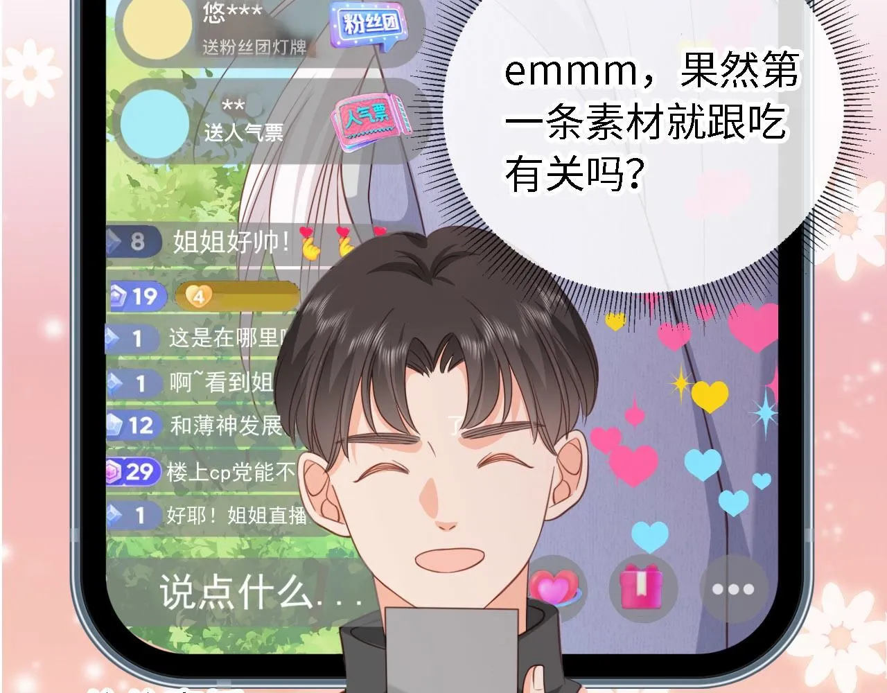 第30话：综艺开拍66