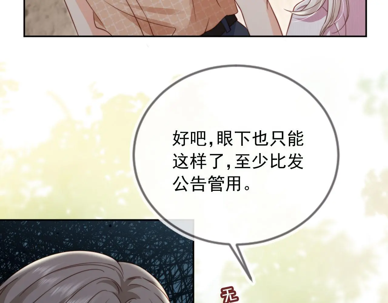 第38话：要我牵着你吗？11