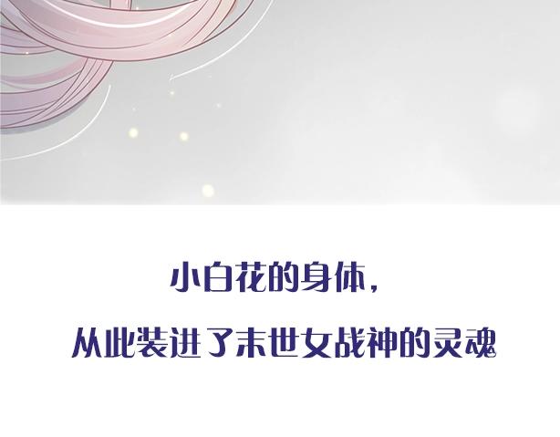 序章 酷飒女战神 x 高冷影帝6