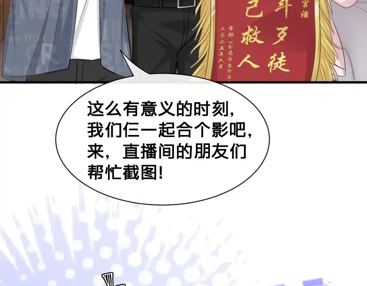 第21话：该直播间黑了！7