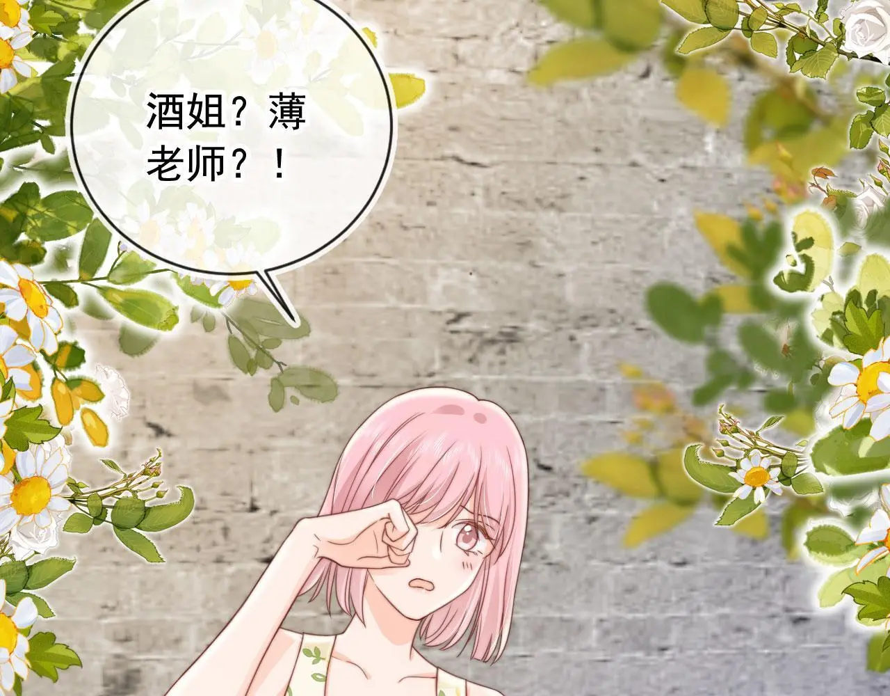 第35话：宫酒的套路72