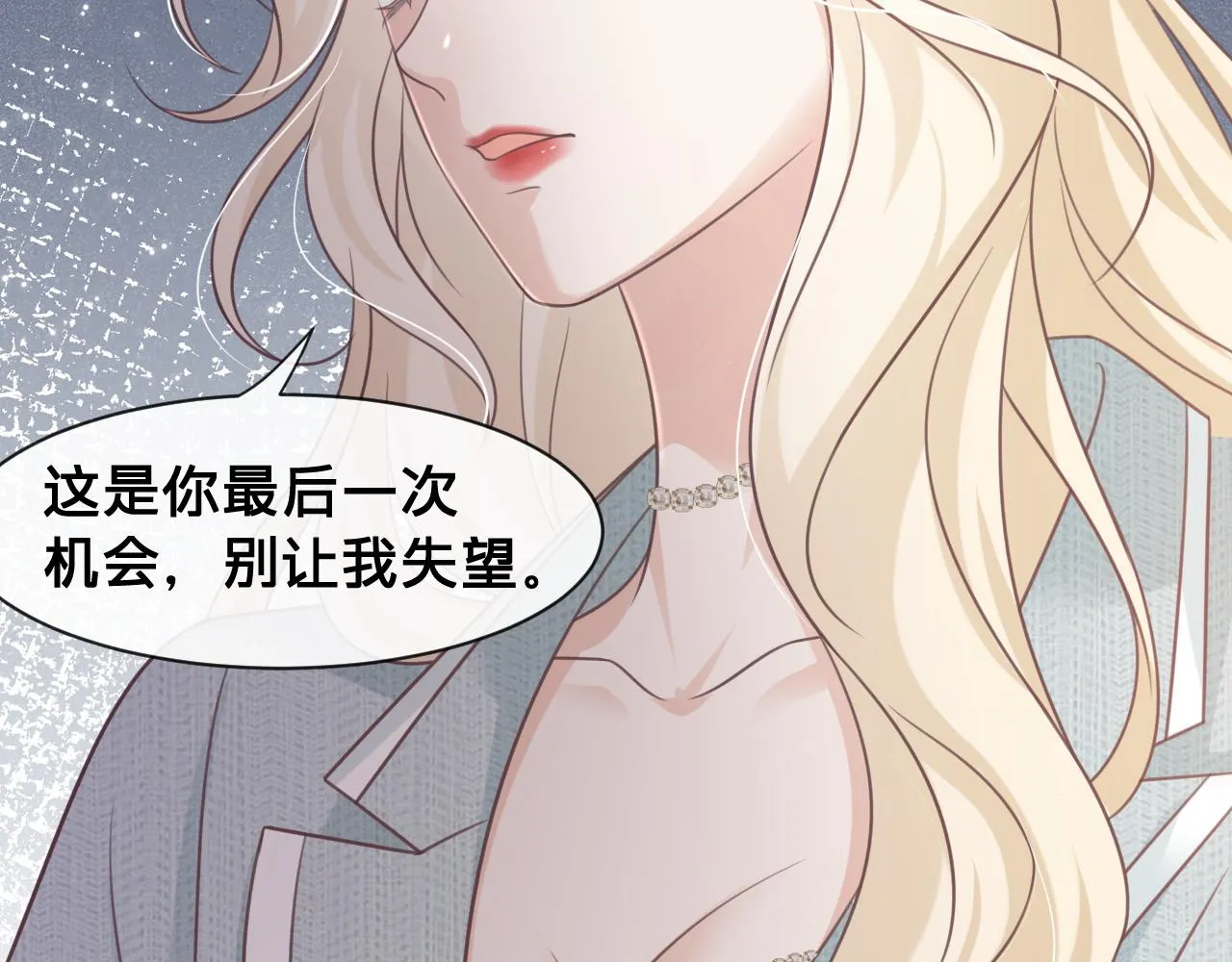 第26话：她到底藏着什么秘密7