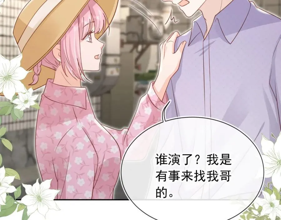 第52话：疼老婆是第一准则31