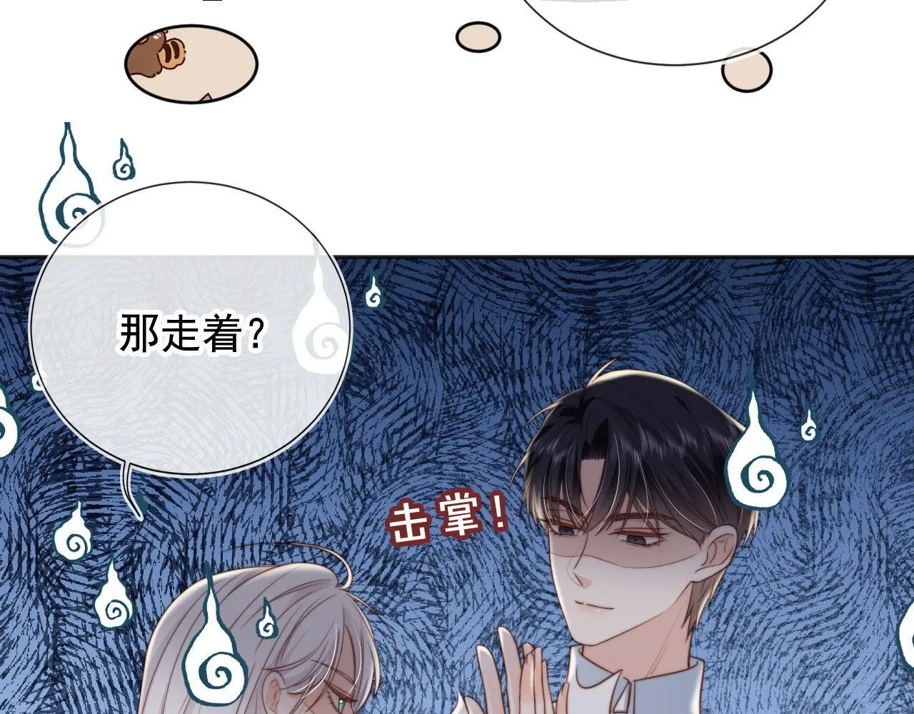 第35话：宫酒的套路50