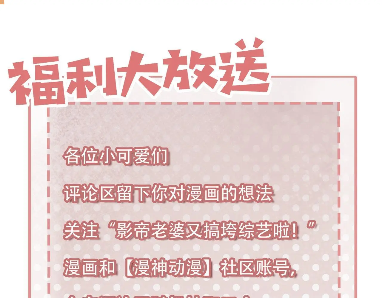 第36话：这是直播84