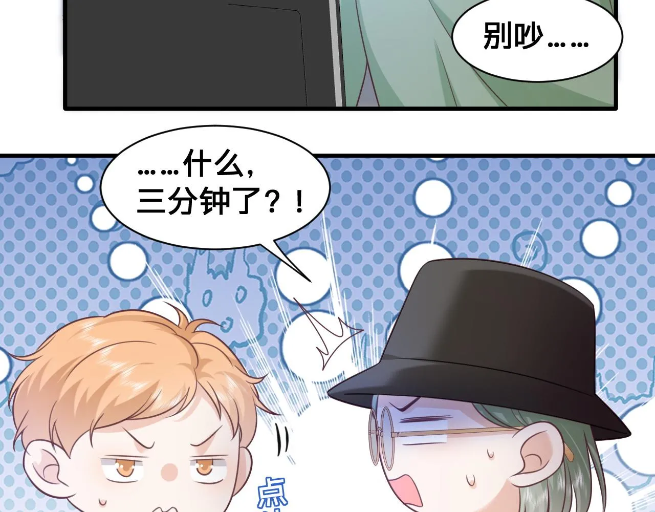 第17话：我是你的玩物35