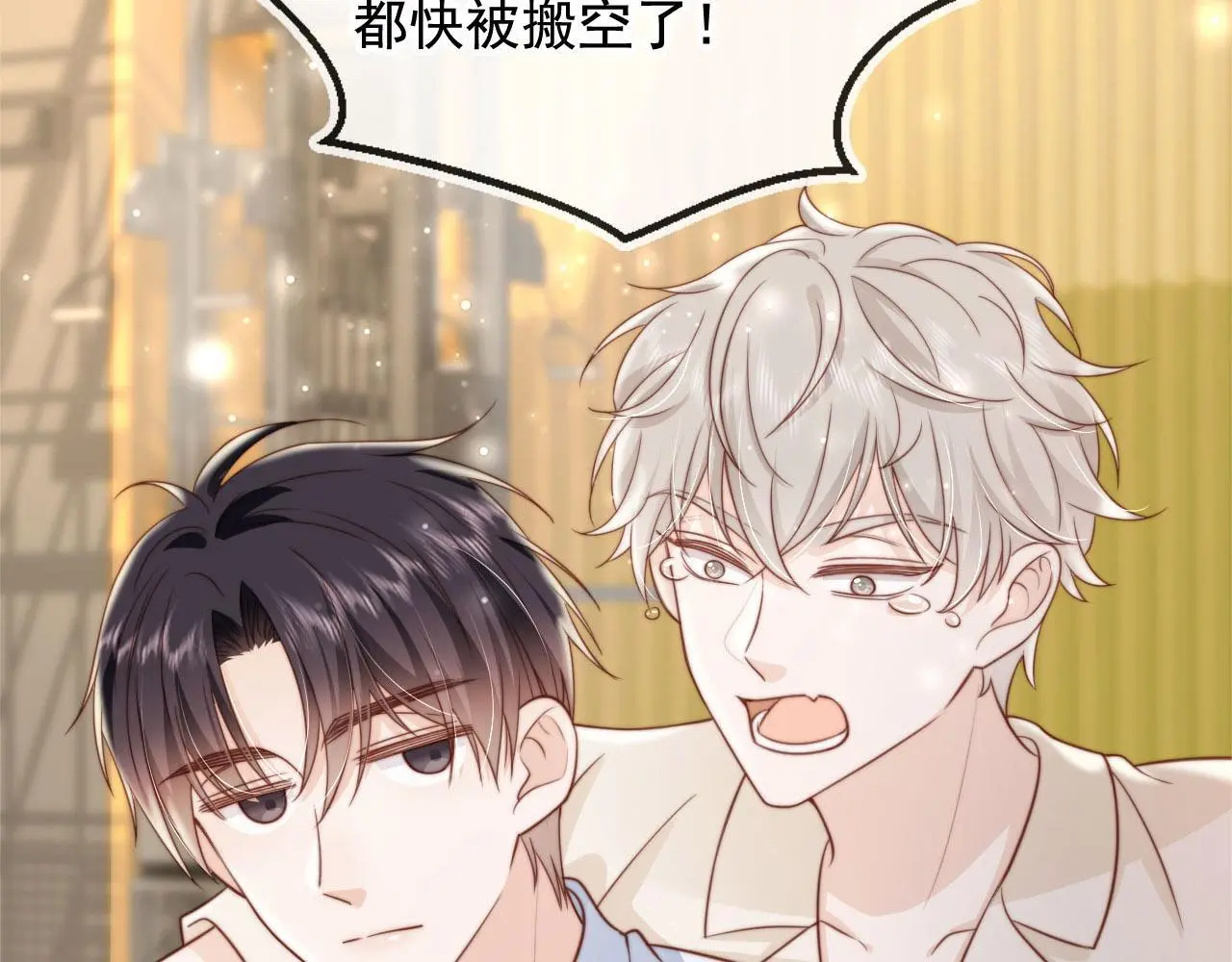 第35话：宫酒的套路56