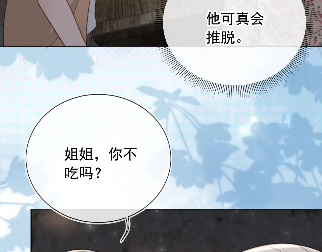 第34话：神秘嘉宾29