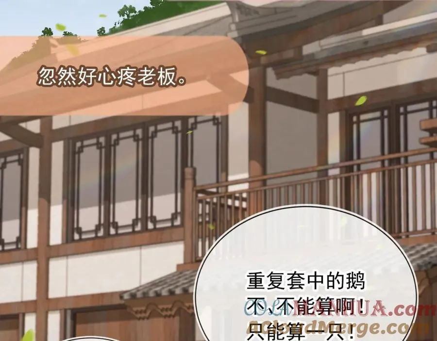 第50话：你觉得我腰不好？48