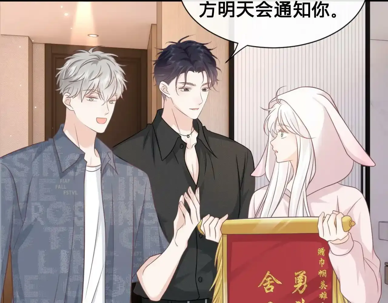 第21话：该直播间黑了！6