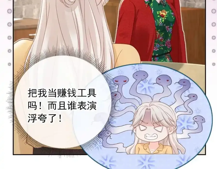 第46话：一杯白酒是真的！43