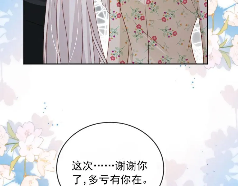 第52话：疼老婆是第一准则55