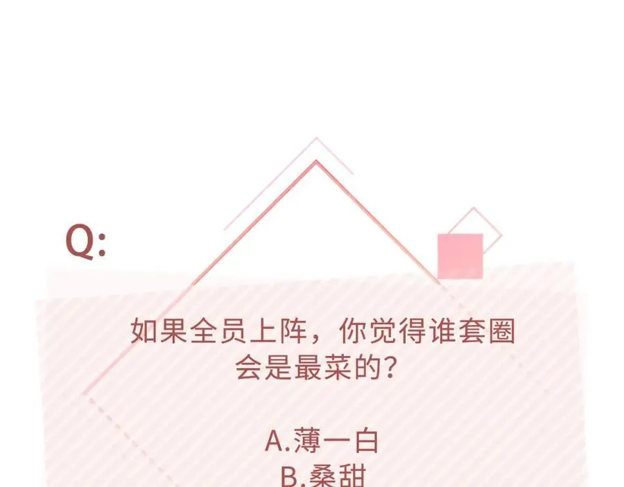 第49话：妇唱夫随89