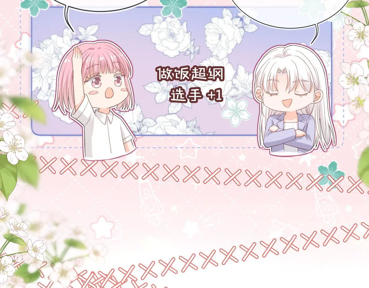 第39话：下盘不稳57