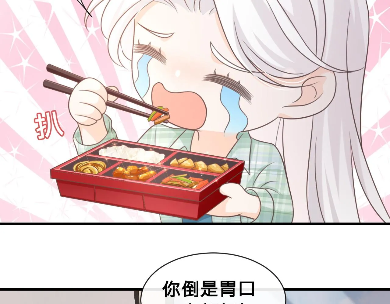 第19话：如果是你，我不怕麻烦36
