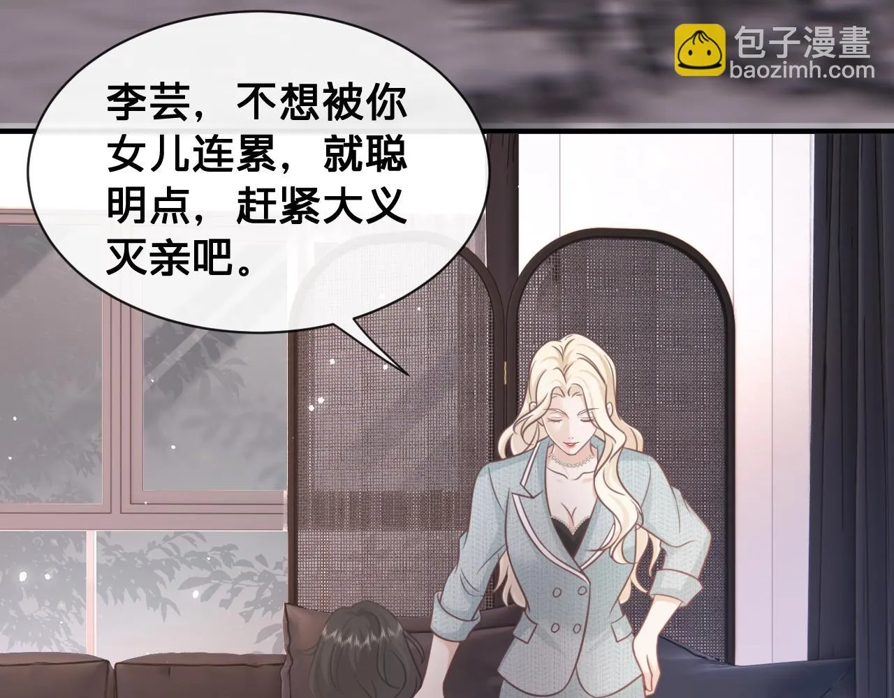 第26话：她到底藏着什么秘密14