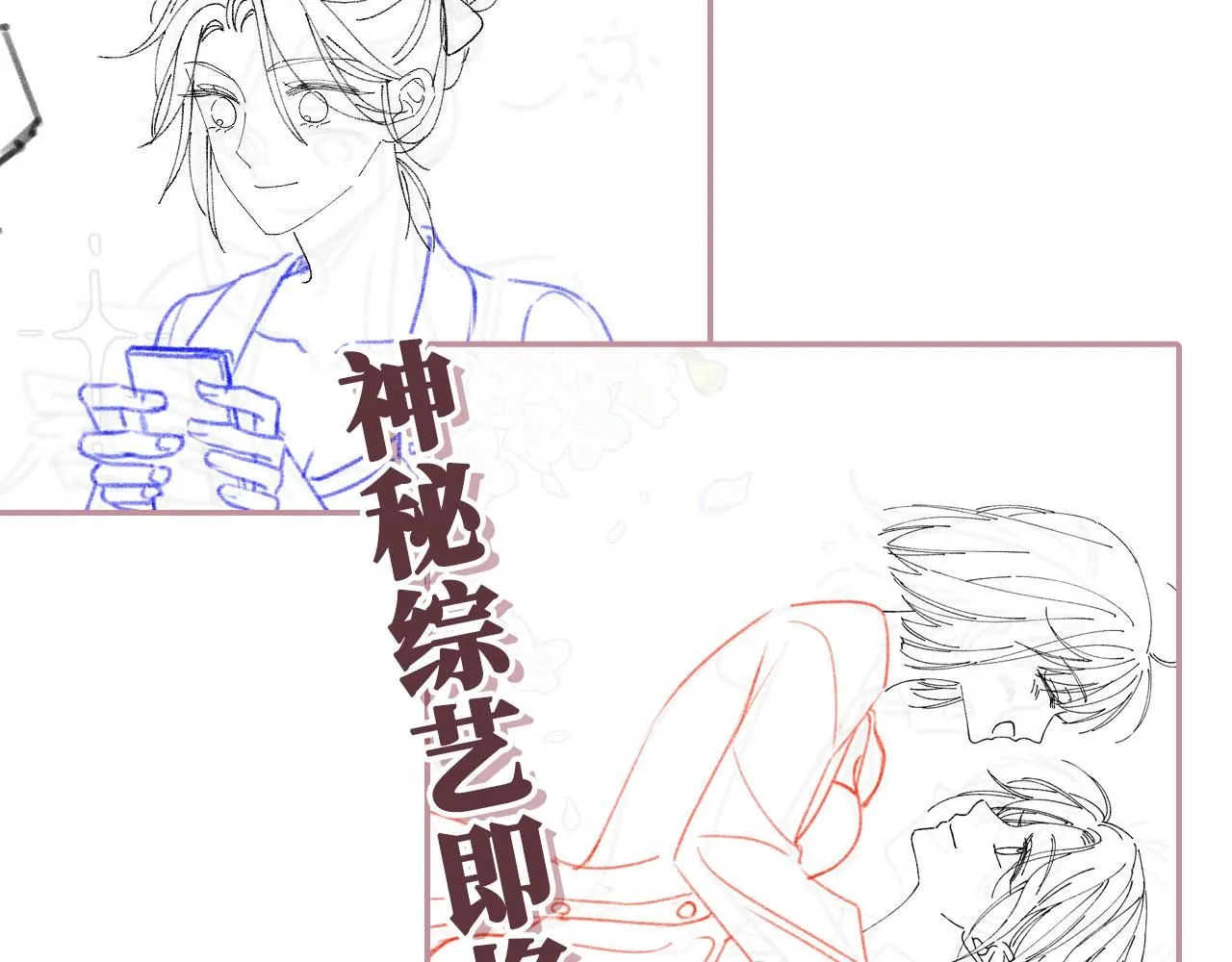 第29话：另类拉架103