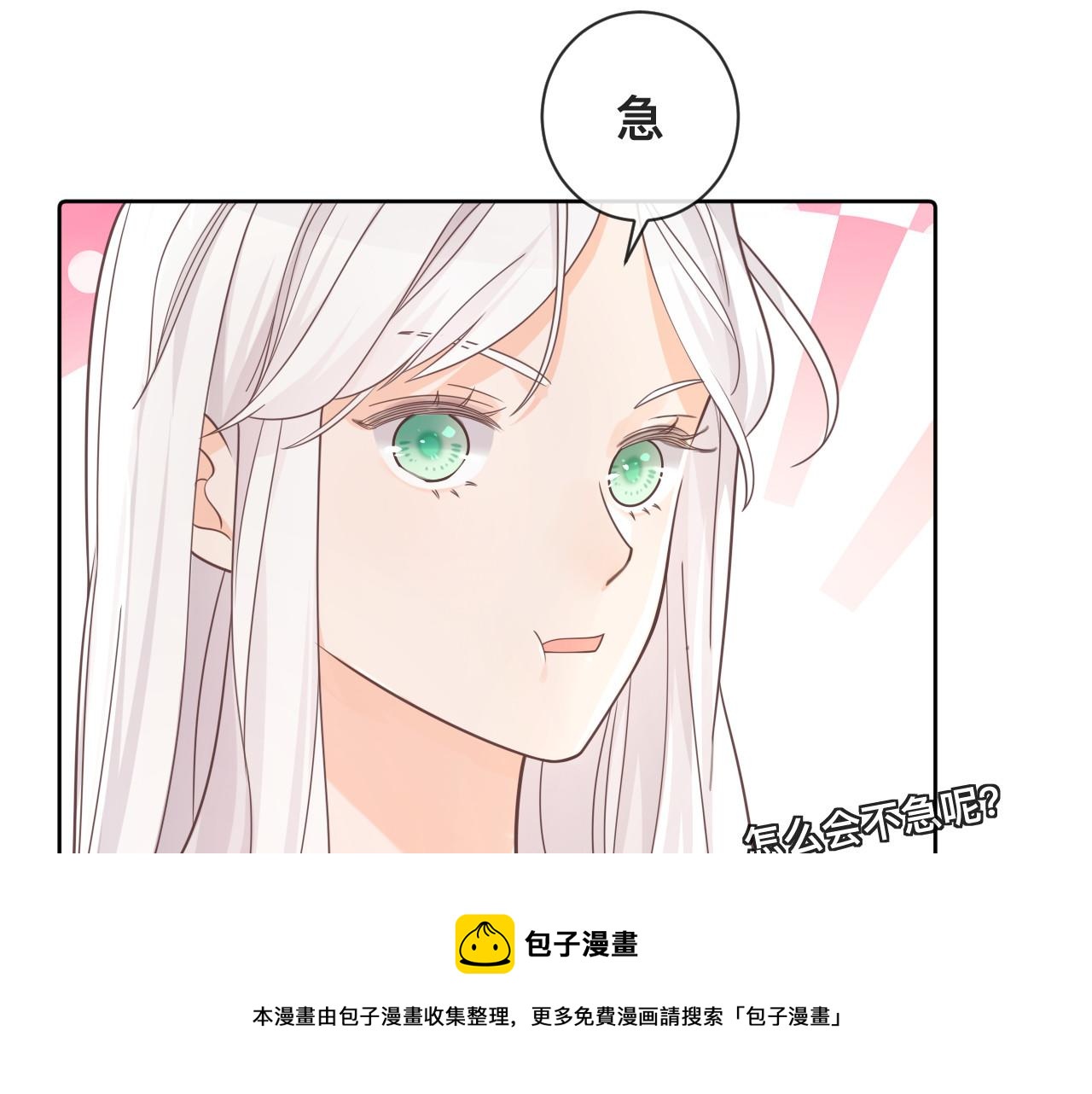 第2话 蜜汁吸引49