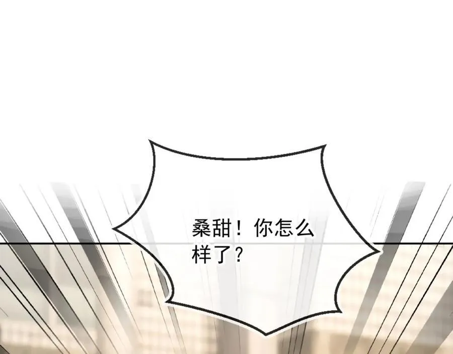 第52话：疼老婆是第一准则19