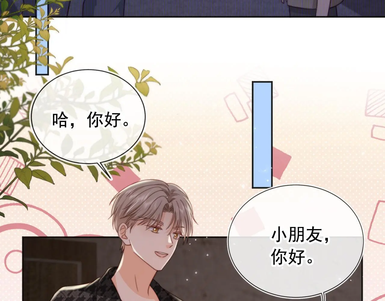 第34话：神秘嘉宾8