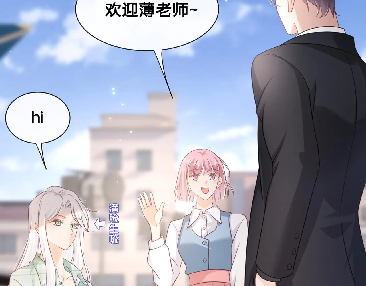 第15话：我和他不熟36