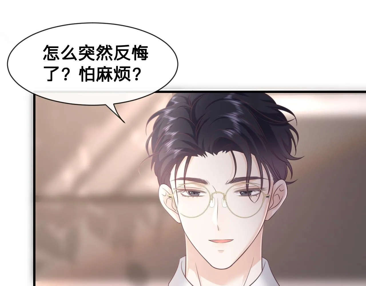 第19话：如果是你，我不怕麻烦77