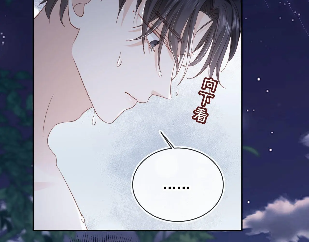 第43话：理智失效68