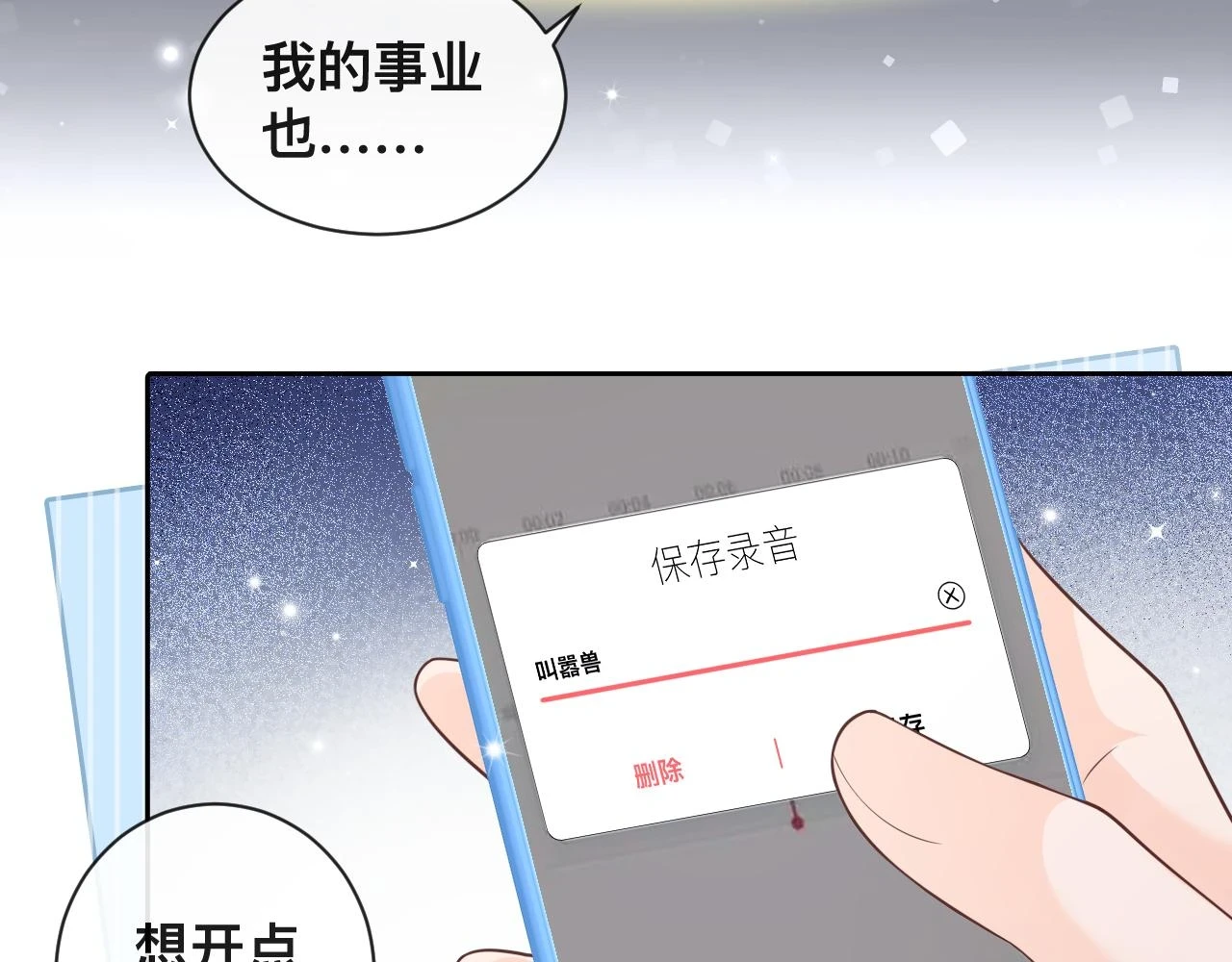 第8话：暴打齐磊64