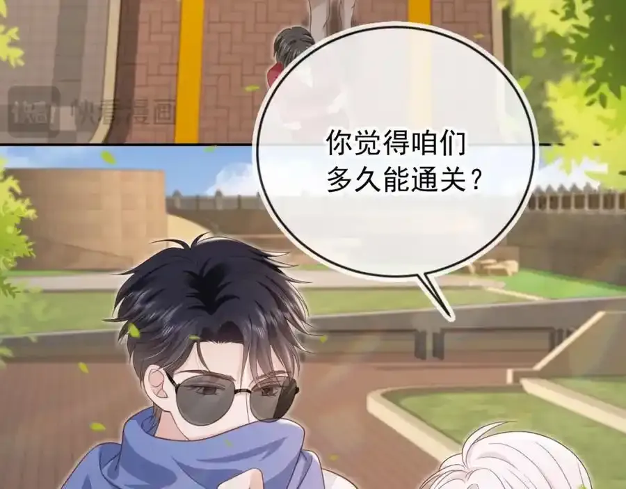 第47话：我们是夫妻！43