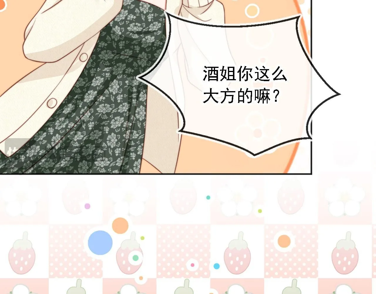 第31话： 不给渣男好脸色82