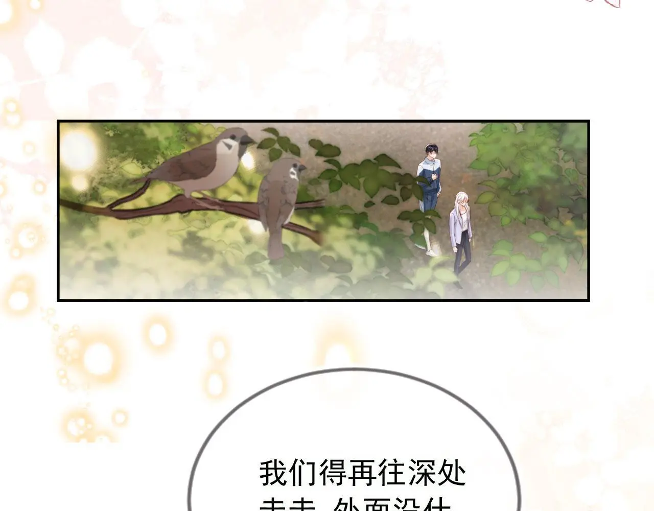 第38话：要我牵着你吗？66