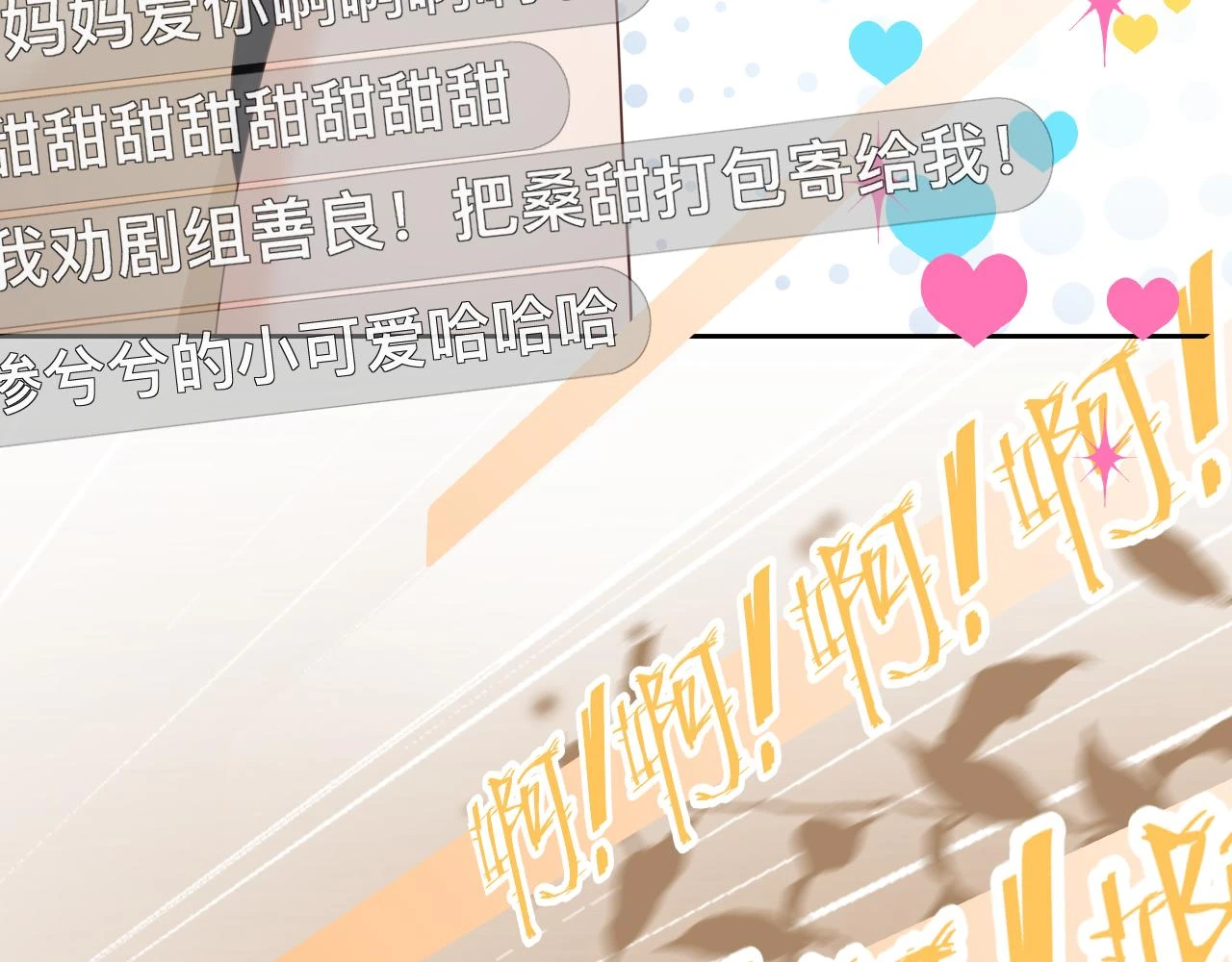 第8话：暴打齐磊16