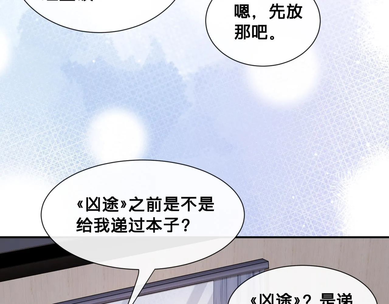 第9话：独门秘诀112