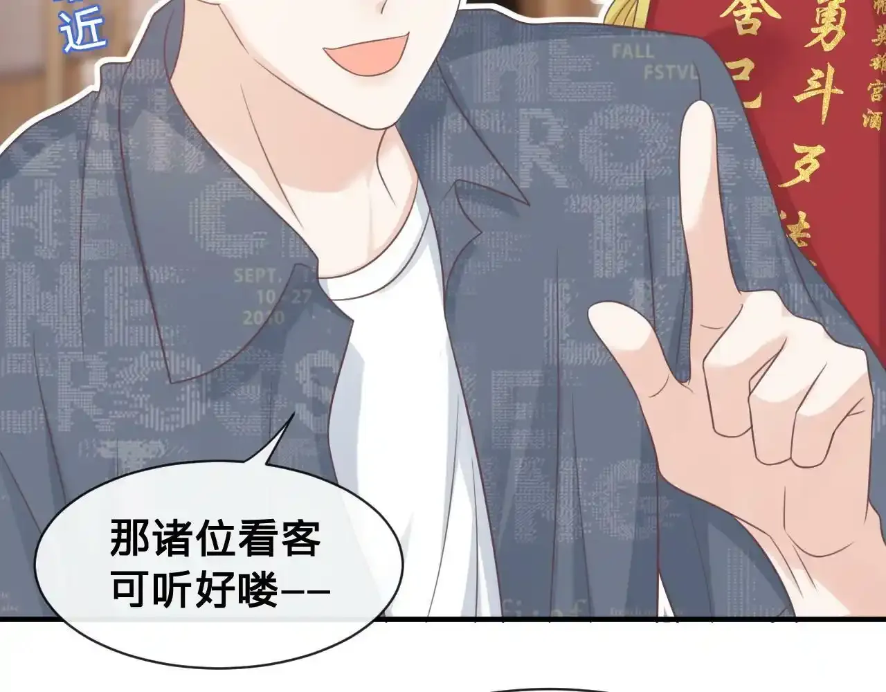 第21话：该直播间黑了！12