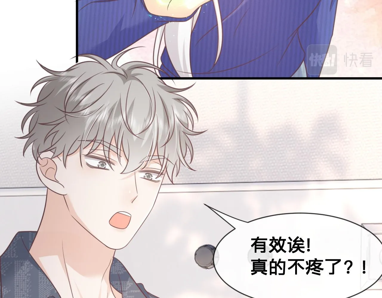 第26话：她到底藏着什么秘密63