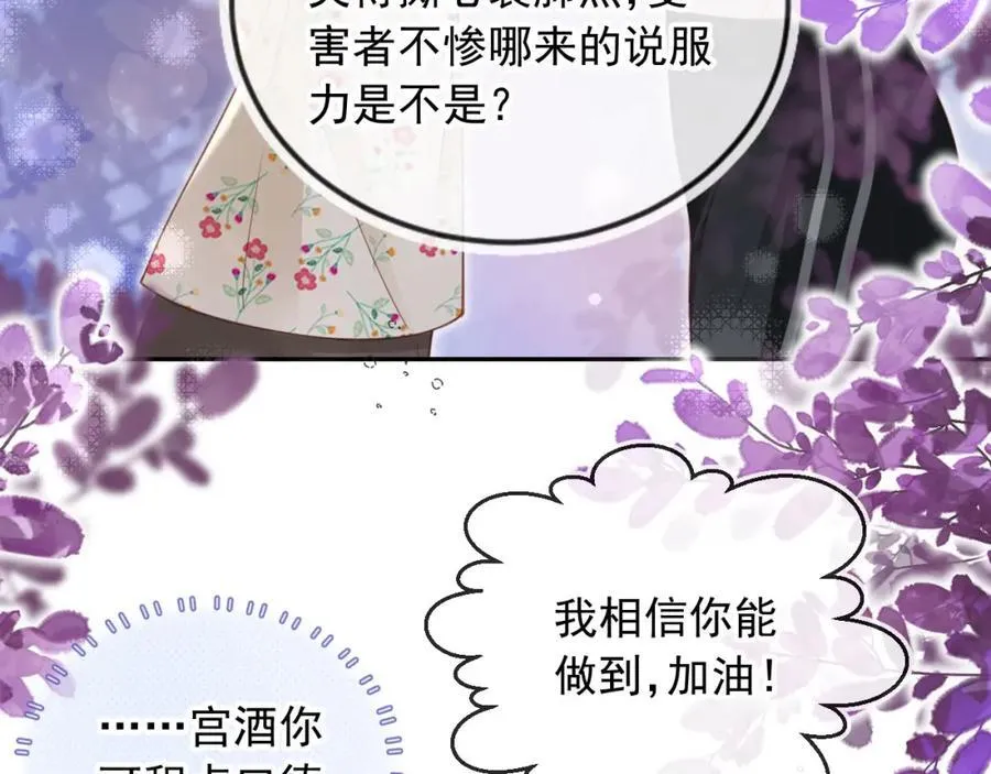第52话：疼老婆是第一准则62