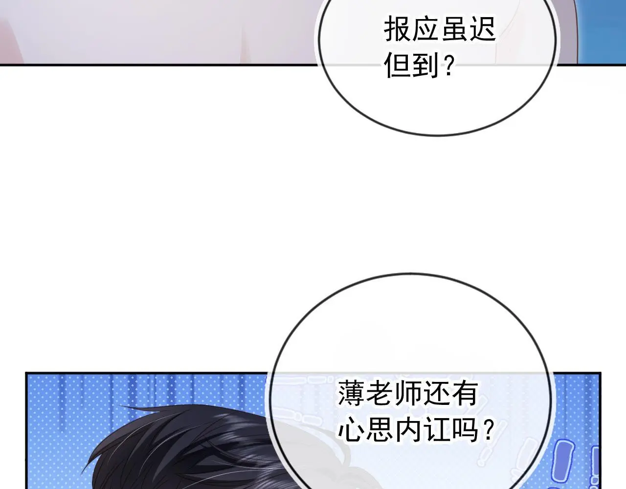 第44话：男友风卫衣44