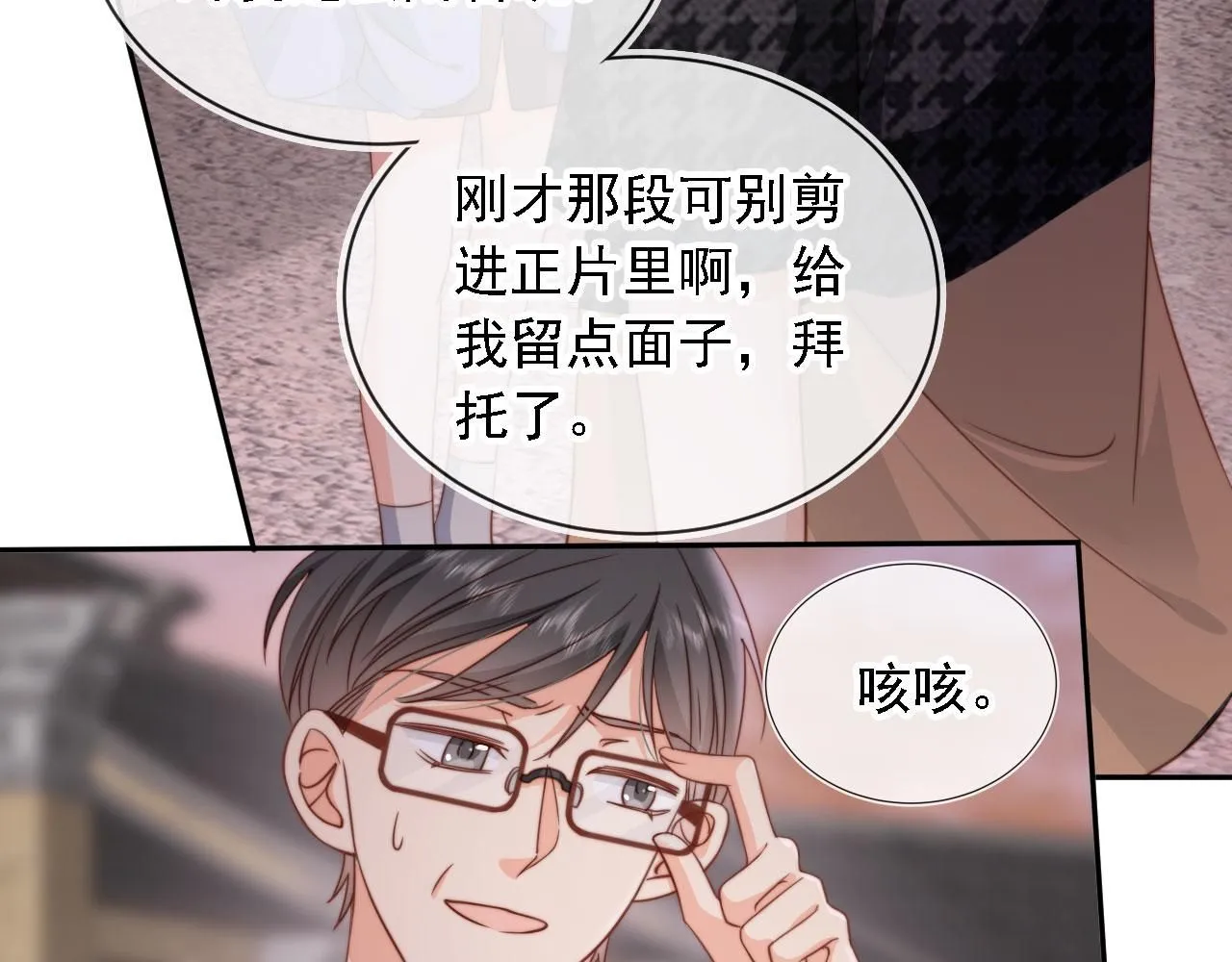 第31话： 不给渣男好脸色89